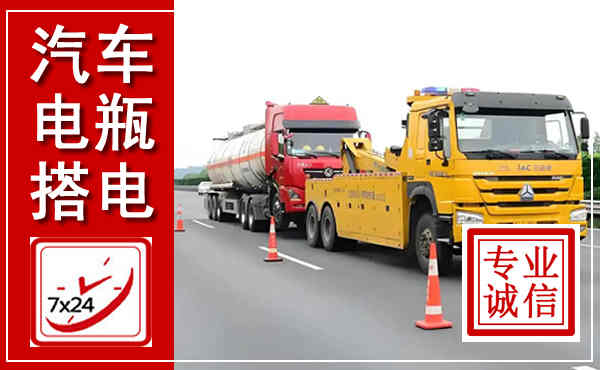 黄陵吊车,汽车救援吊车电话