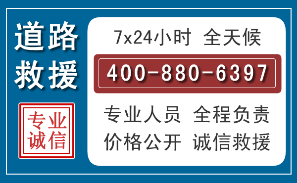 黄陵汽车救援汽车救援