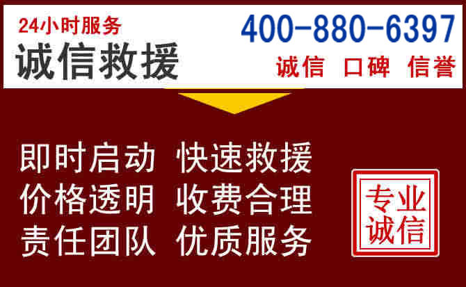 黄陵汽车救援