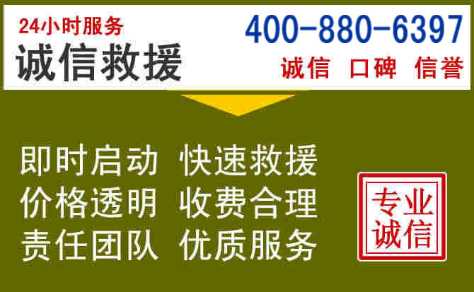 黄陵汽车救援电话