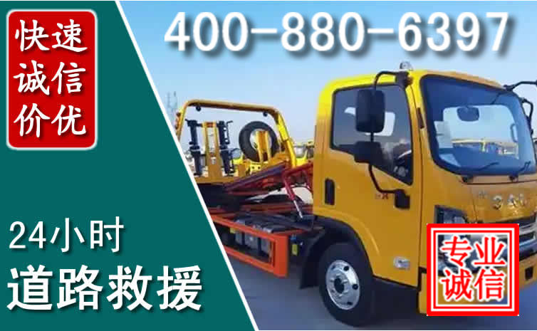 黄陵道路救援电话