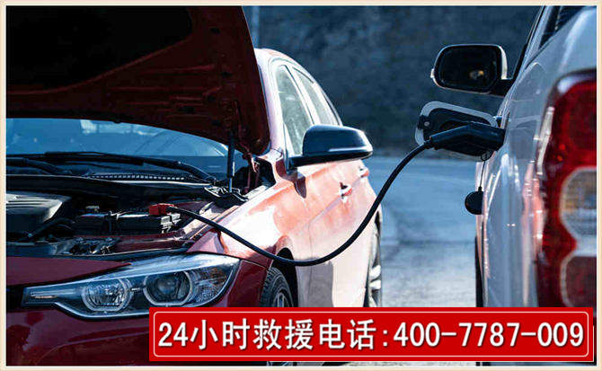 黄陵汽车电瓶搭电救援电话 黄陵汽车电瓶搭电救援电话